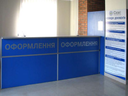 Державна міграційна служба України Державна міграційна служба України