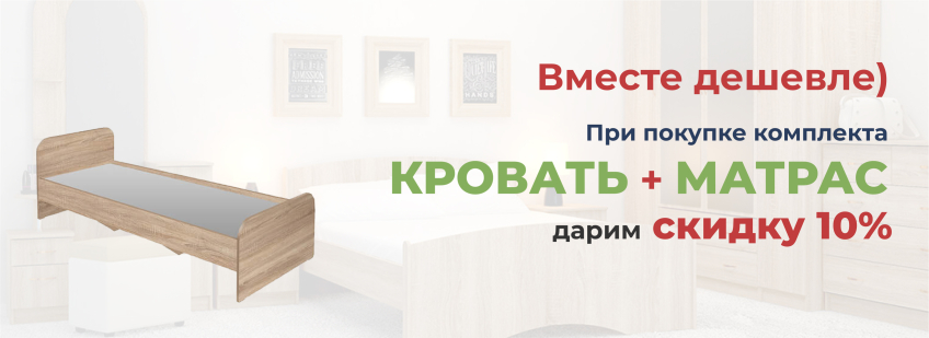 Комплект
