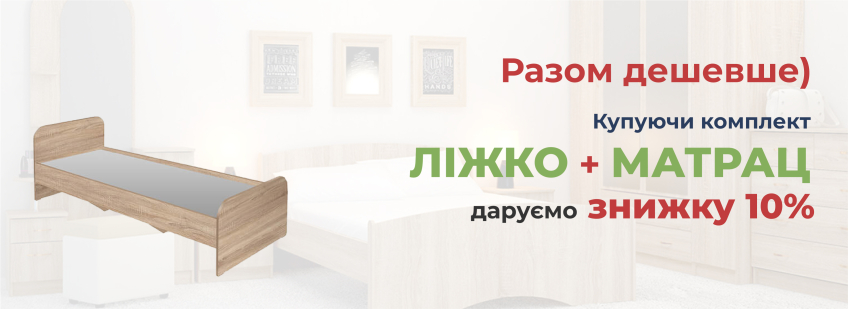 Комплект